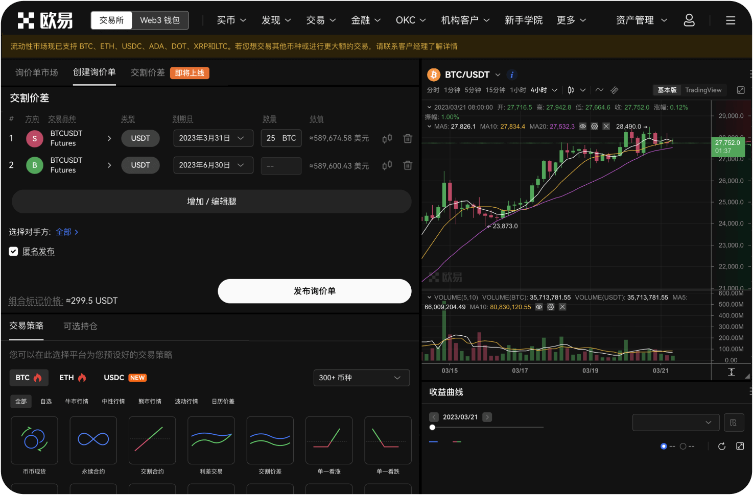 如何查看项目公告